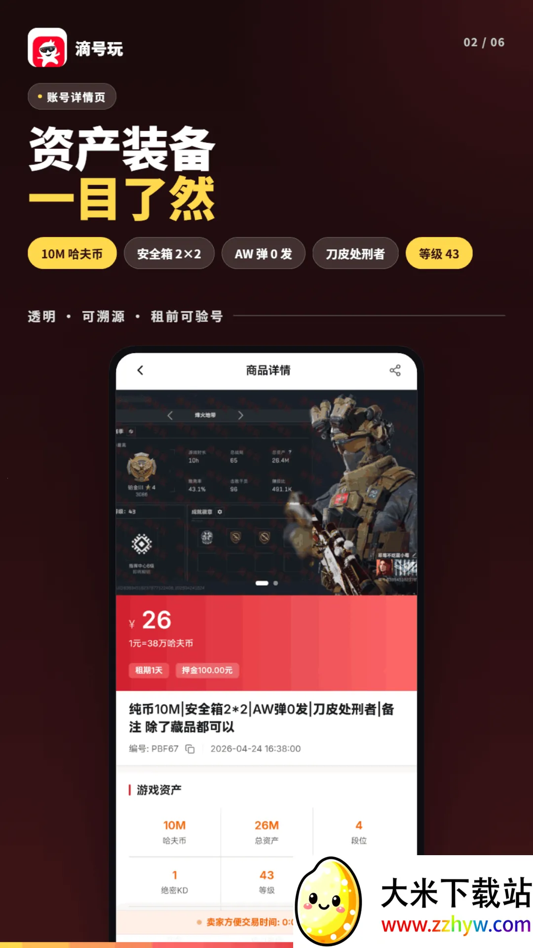 �κ��������ֻ���v1.2.5 �ֻ����ͼ