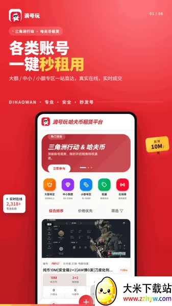 滴号玩最新手机版 滴号玩最新手机版