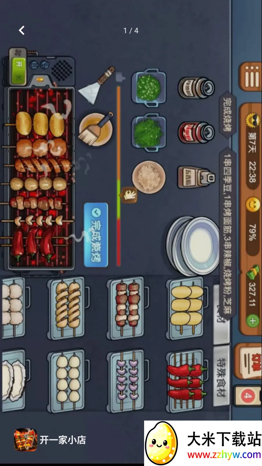 ��һ��С�������ֻ���v1.0.0 ��Ѱ��ͼ