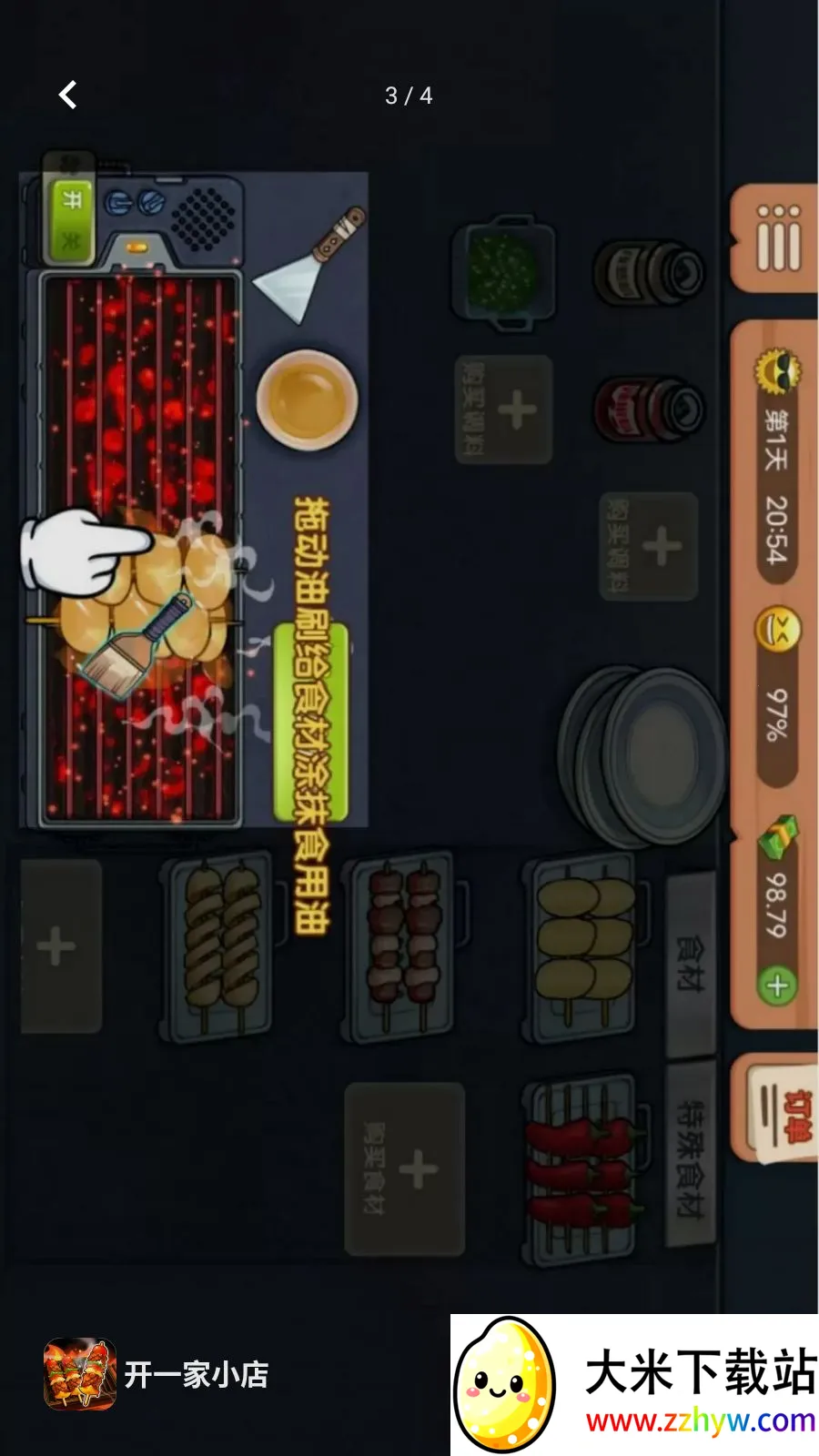 ��һ��С�������ֻ���v1.0.0 ��Ѱ��ͼ