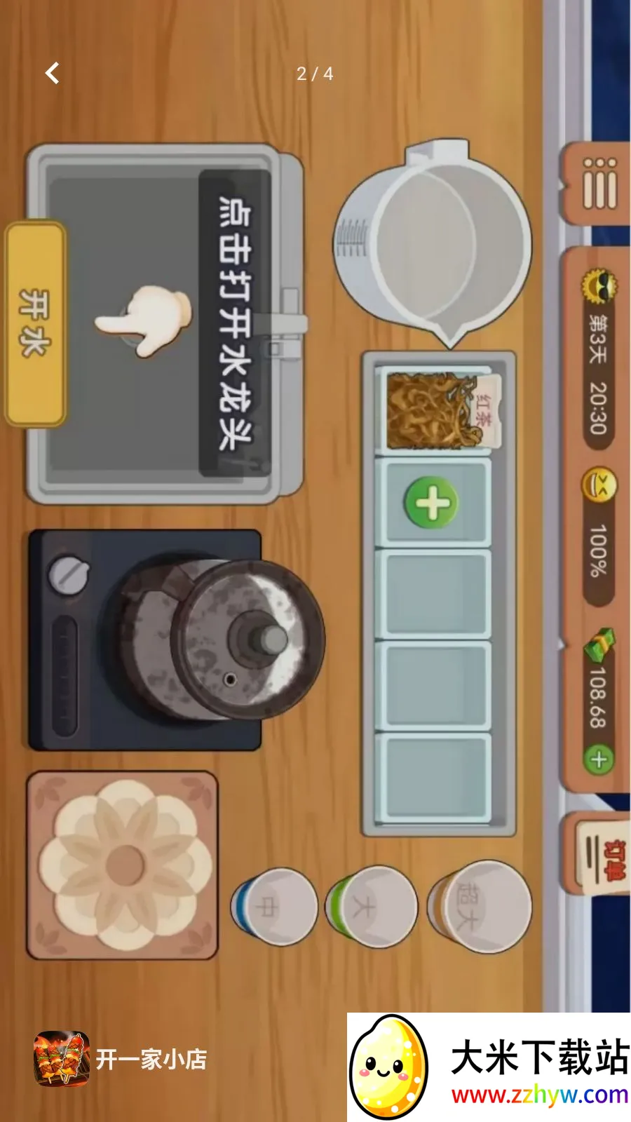 ��һ��С�������ֻ���v1.0.0 ��Ѱ��ͼ