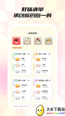 С��ʳ��2026���°汾v1.0.5 �ֻ����ͼ