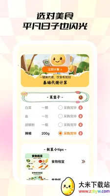 С��ʳ��2026���°汾v1.0.5 �ֻ����ͼ