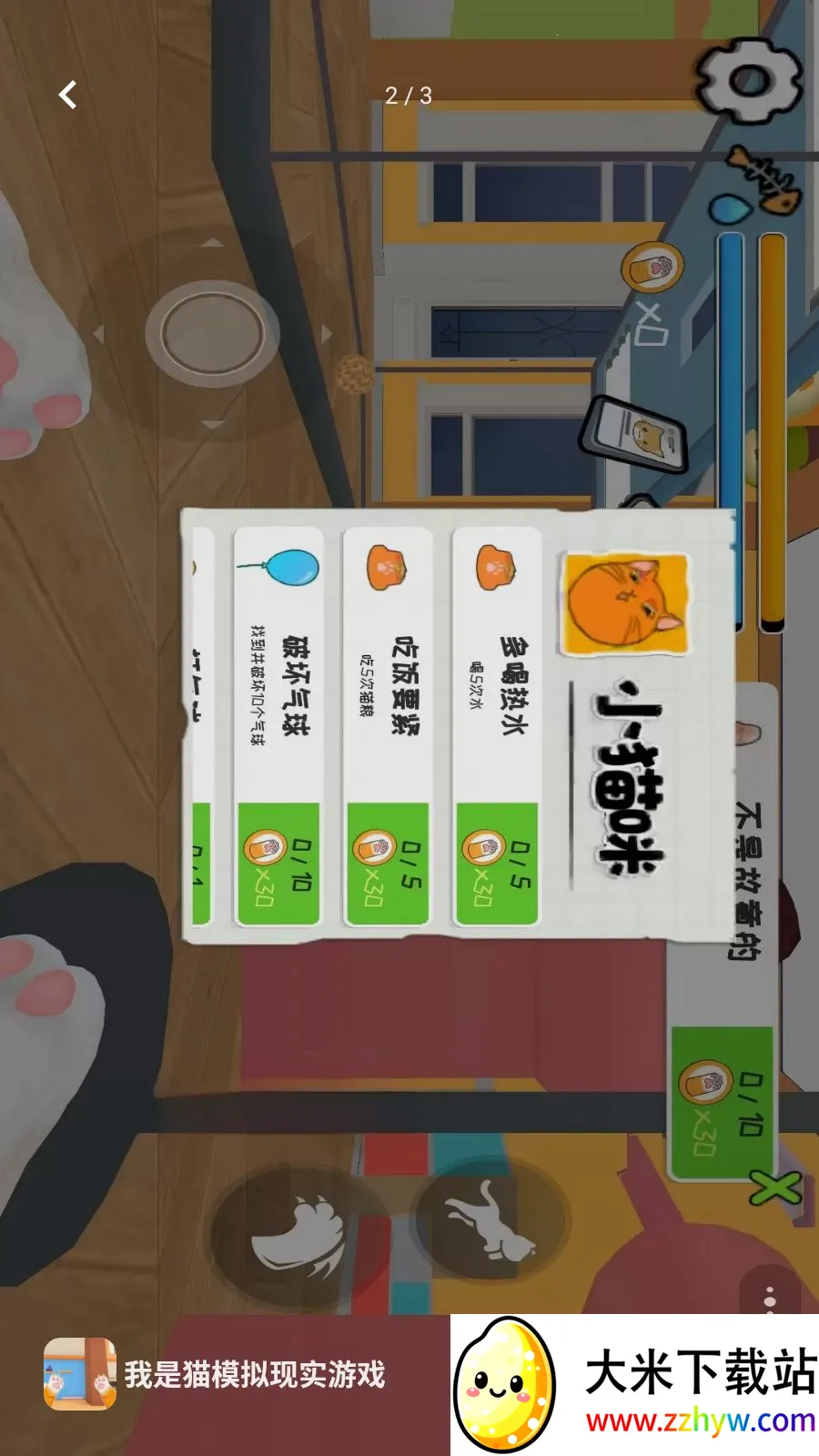 ����èģ����ʵ��Ϸ2026���°汾v0.0.2605091511 �ֻ����ͼ