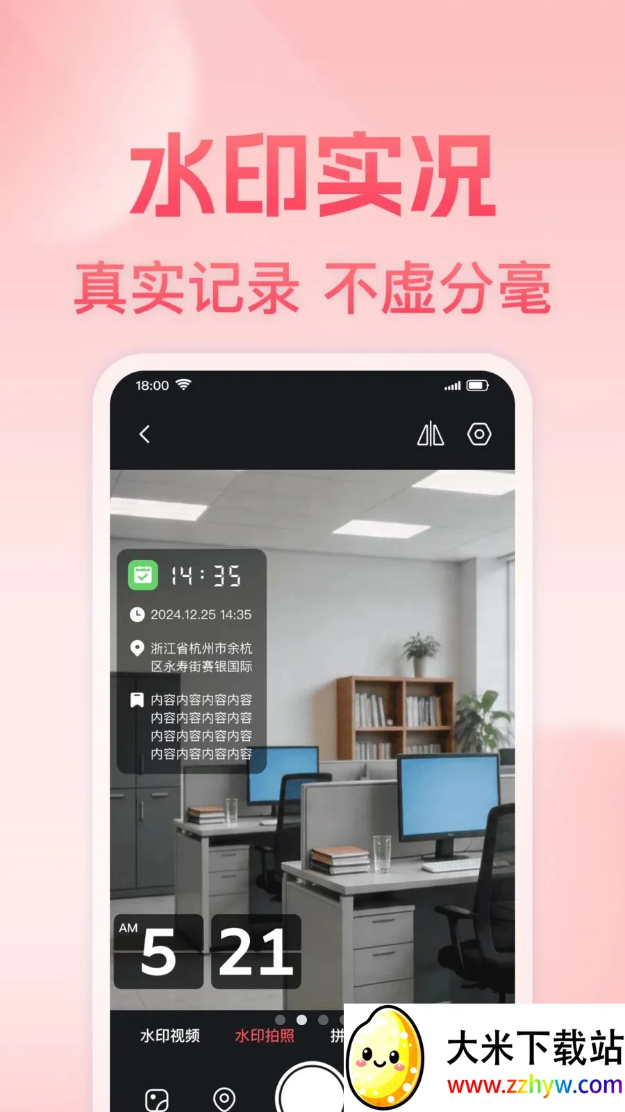 ���յص㶨λˮӡ���(ˮӡ�������)v1.0.0 �ٷ������ͼ