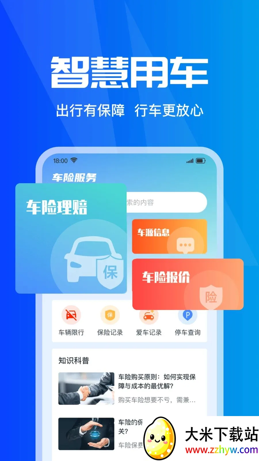���ձ��۲�ʵʱ�����ֻ���v1.0.0 ��Ѱ��ͼ