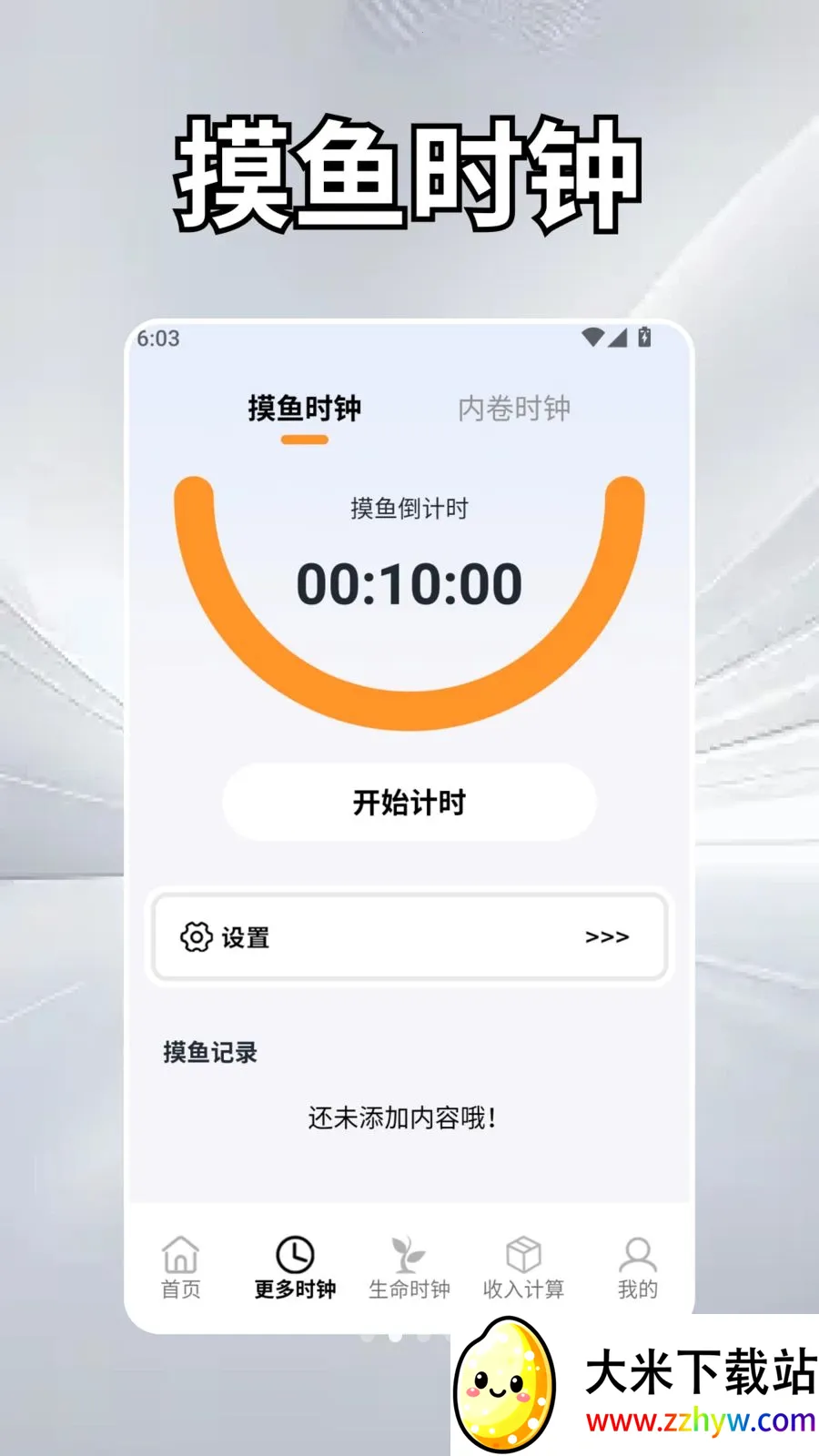 ��Ȼʱ��ѧ��׿���ֻ���v2.5 ��Ѱ��ͼ