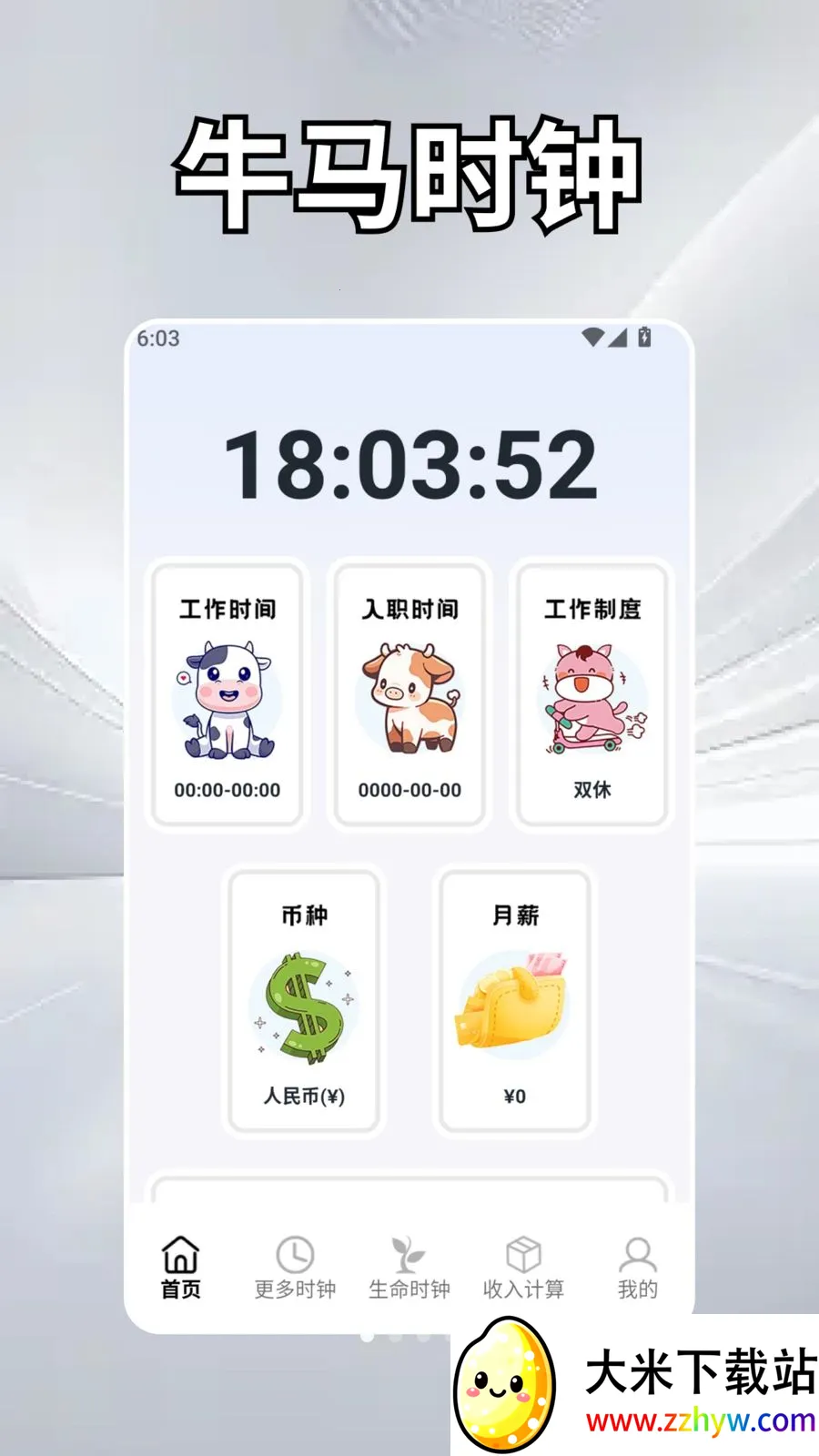 ��Ȼʱ��ѧ��׿���ֻ���v2.5 ��Ѱ��ͼ