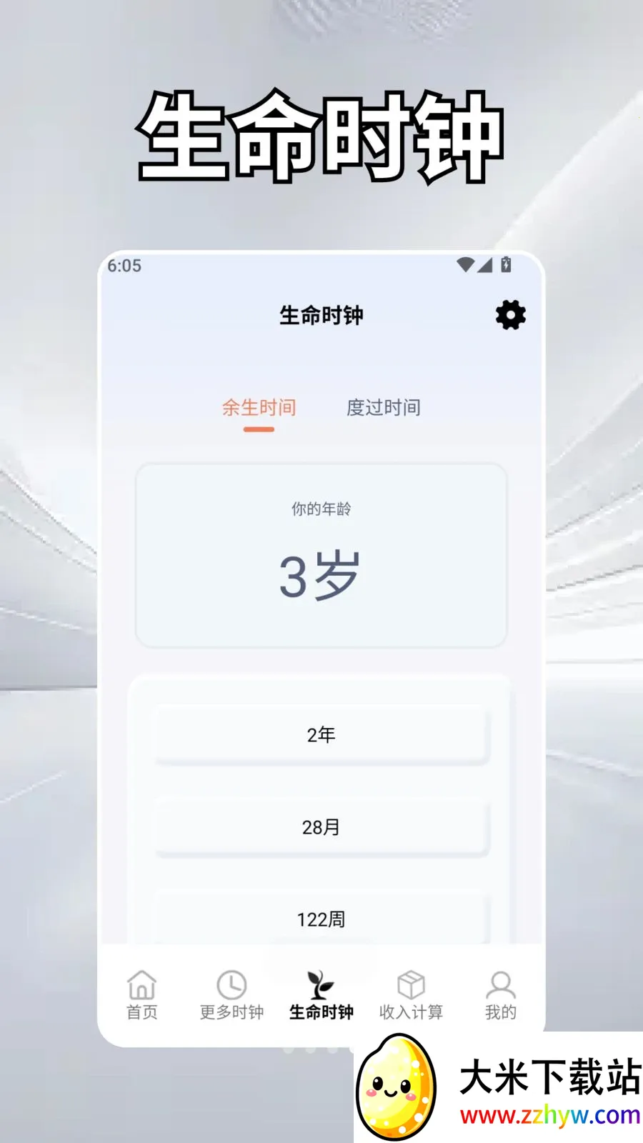 ��Ȼʱ��ѧ��׿���ֻ���v2.5 ��Ѱ��ͼ