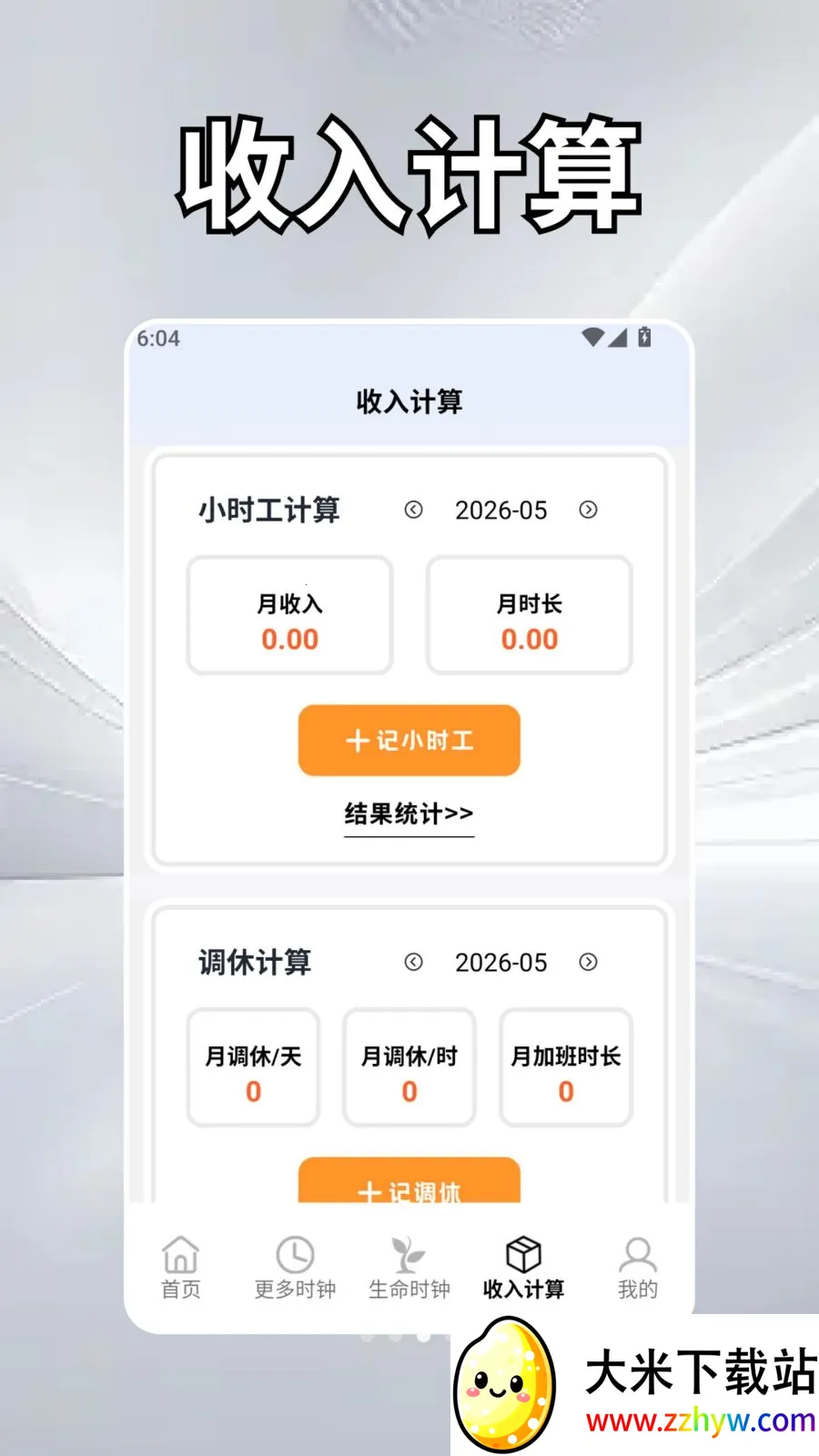 ��Ȼʱ��ѧ��׿���ֻ���v2.5 ��Ѱ��ͼ