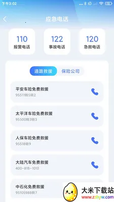 ����Υ����(����Υ�²�ѯ����)v1.0.3 �ٷ������ͼ