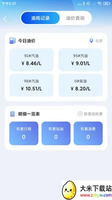 ����Υ����(����Υ�²�ѯ����)v1.0.3 �ٷ������ͼ
