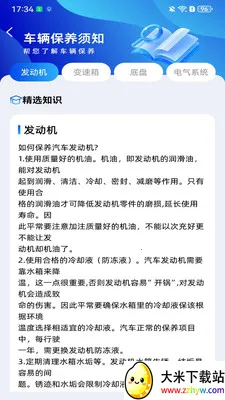 ����Υ����(����Υ�²�ѯ����)v1.0.3 �ٷ������ͼ