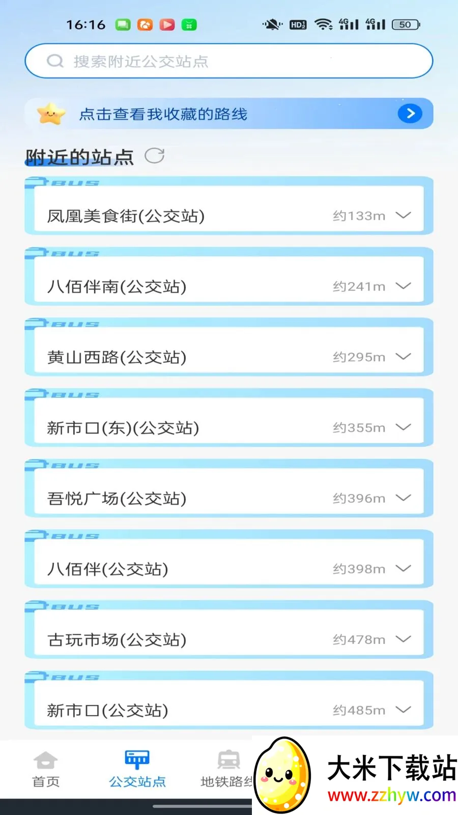 ������������ͨ(��·��ѯ��������)v1.0.0 �ֻ����ͼ