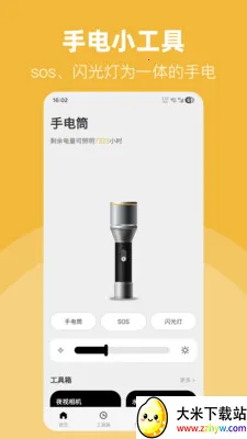 LED��Ͳ�����ֵ簲׿���ֻ���v30.1.3 ��׿���ͼ