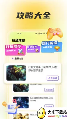 wiki����(��Ϸ����ƽ̨)v1.6 ��Ѱ��ͼ