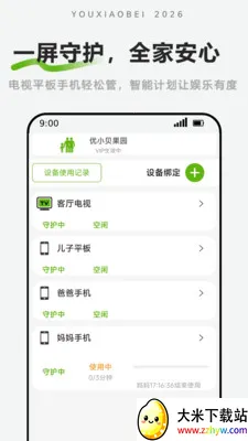 ��С���ػ�(��Ļʱ�����)v1.2.3 ��׿���ͼ
