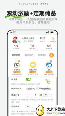��С���ػ�(��Ļʱ�����)v1.2.3 ��׿���ͼ