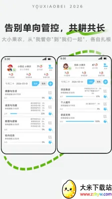 ��С���ػ�(��Ļʱ�����)v1.2.3 ��׿���ͼ