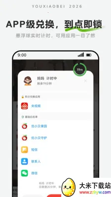 ��С���ػ�(��Ļʱ�����)v1.2.3 ��׿���ͼ