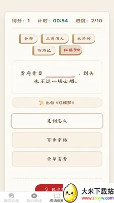�����ճ���2026�ٷ����°汾v2.7.2.3 �ֻ����ͼ