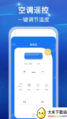 ���ܺ���ң������(�ҵ��豸����)v1.0.1 �ٷ������ͼ