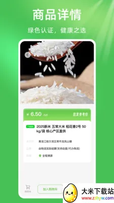 ��ũũ��Ʒũ�ʽ���2026�ٷ����°汾v1.0.1 ��Ѱ��ͼ