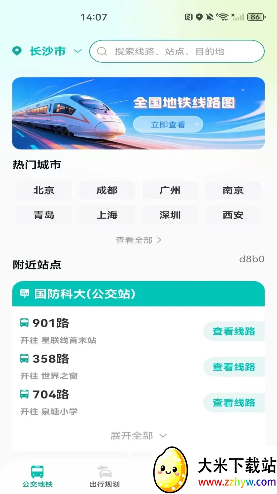�����˳���������2026�ٷ����°汾v1.0.0 �ֻ����ͼ