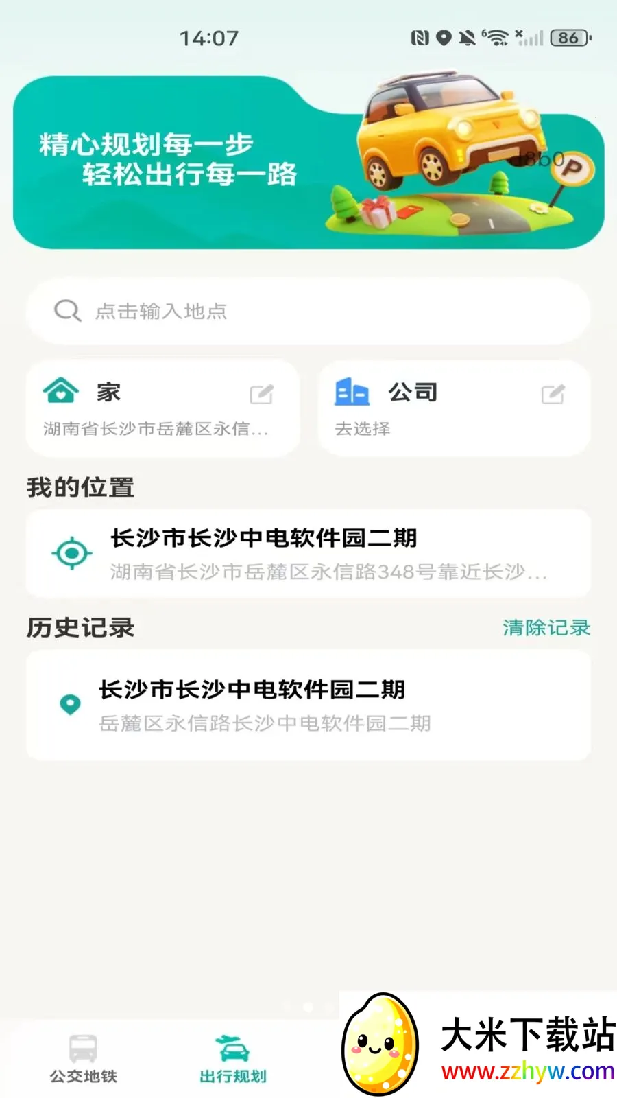 �����˳���������2026�ٷ����°汾v1.0.0 �ֻ����ͼ