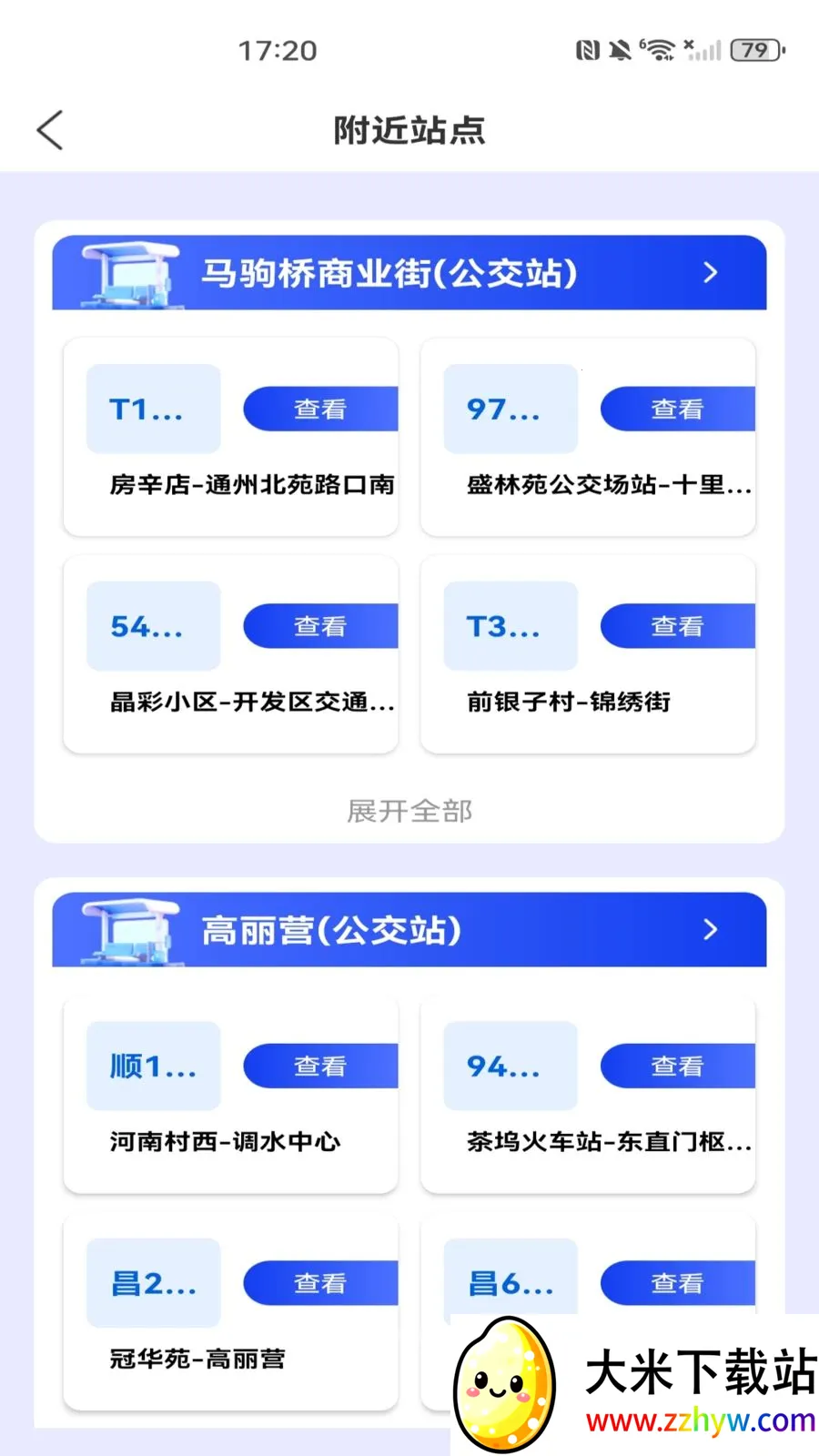 ���������˳�����(�������з���App)v1.0.0 ��׿���ͼ