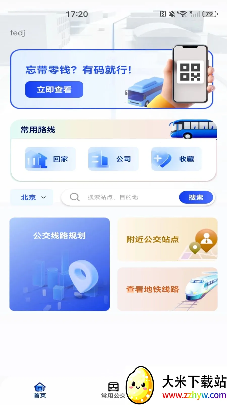 ���������˳�����(�������з���App)v1.0.0 ��׿���ͼ