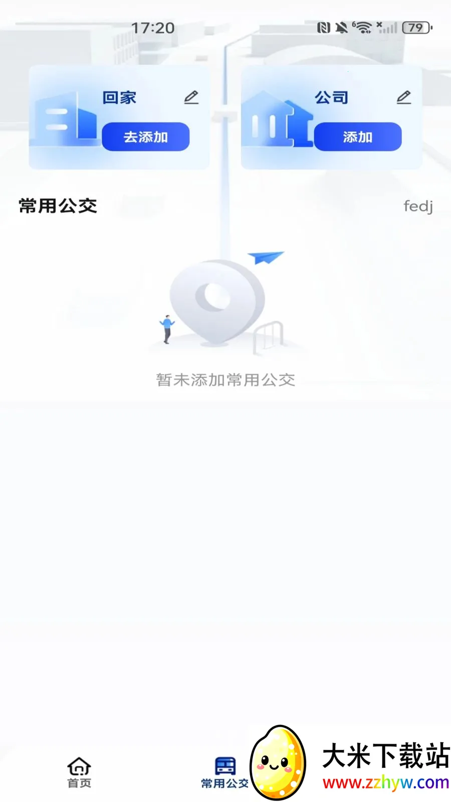 ���������˳�����(�������з���App)v1.0.0 ��׿���ͼ