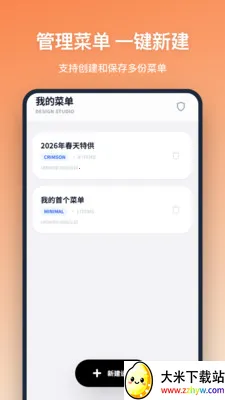 �˵����2026�ٷ����°汾v1.2.1 ��Ѱ��ͼ