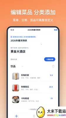 �˵����2026�ٷ����°汾v1.2.1 ��Ѱ��ͼ