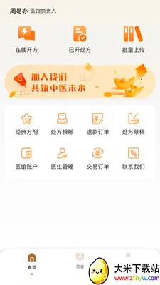 �����ǻ���(�������ܹ�������)v2.0.2 �ֻ����ͼ