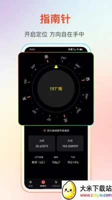 GPS����Ƶ��(���ǵ�������)v25.1.2 ��Ѱ��ͼ