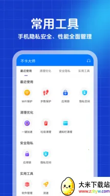 ������ʦ(�ֻ���������)v1.0.0 ��׿���ͼ