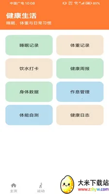 �Ʋ���pro�����ֻ���v1.0.0 ��Ѱ��ͼ