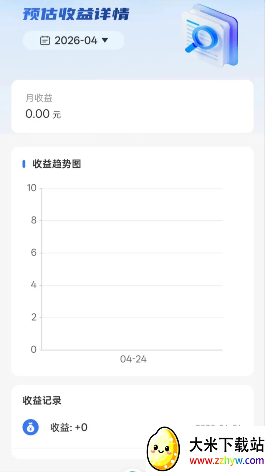 ������(�豸����Ӧ��)v1.0.0 �ֻ����ͼ