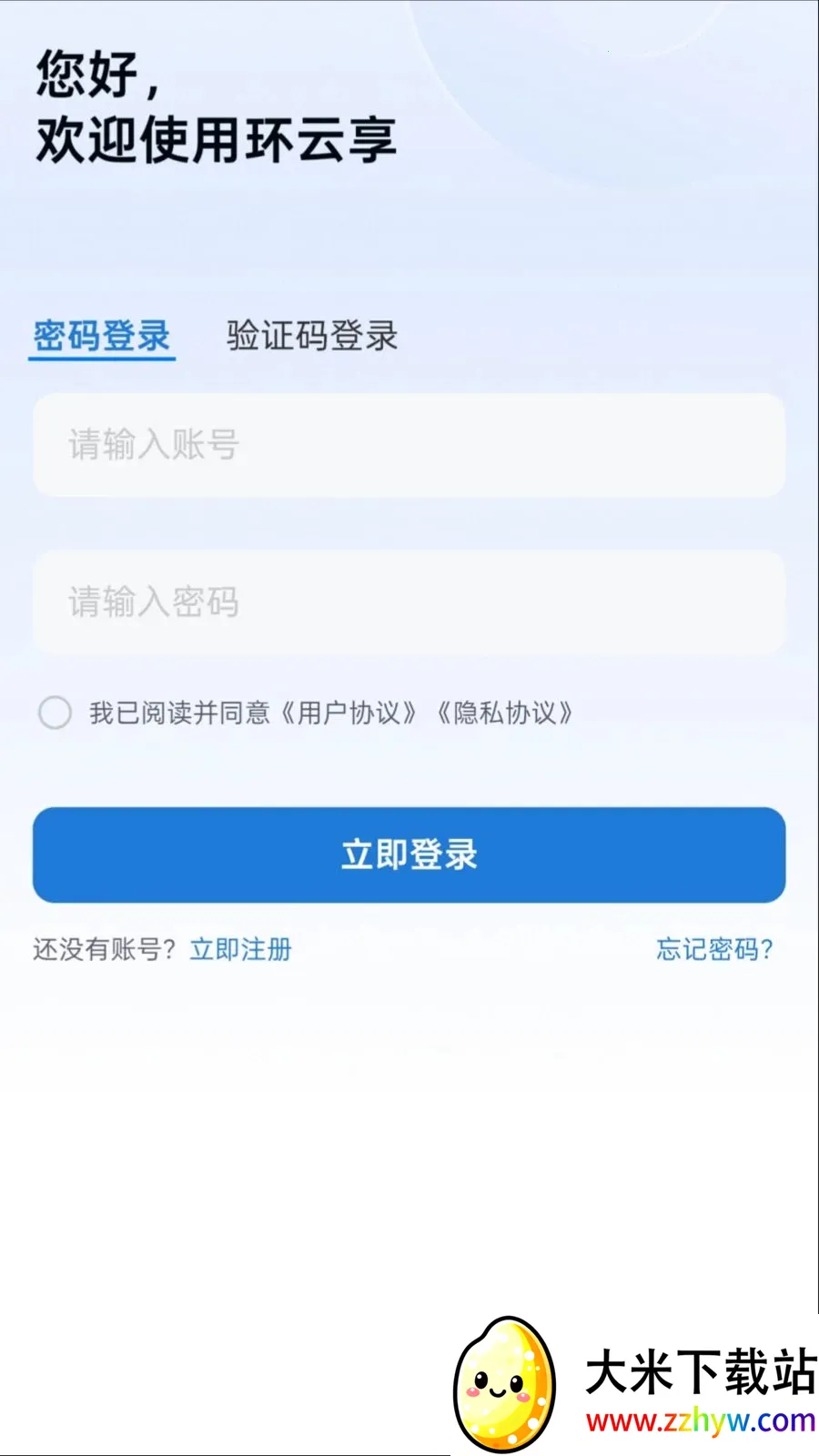 ������(�豸����Ӧ��)v1.0.0 �ֻ����ͼ