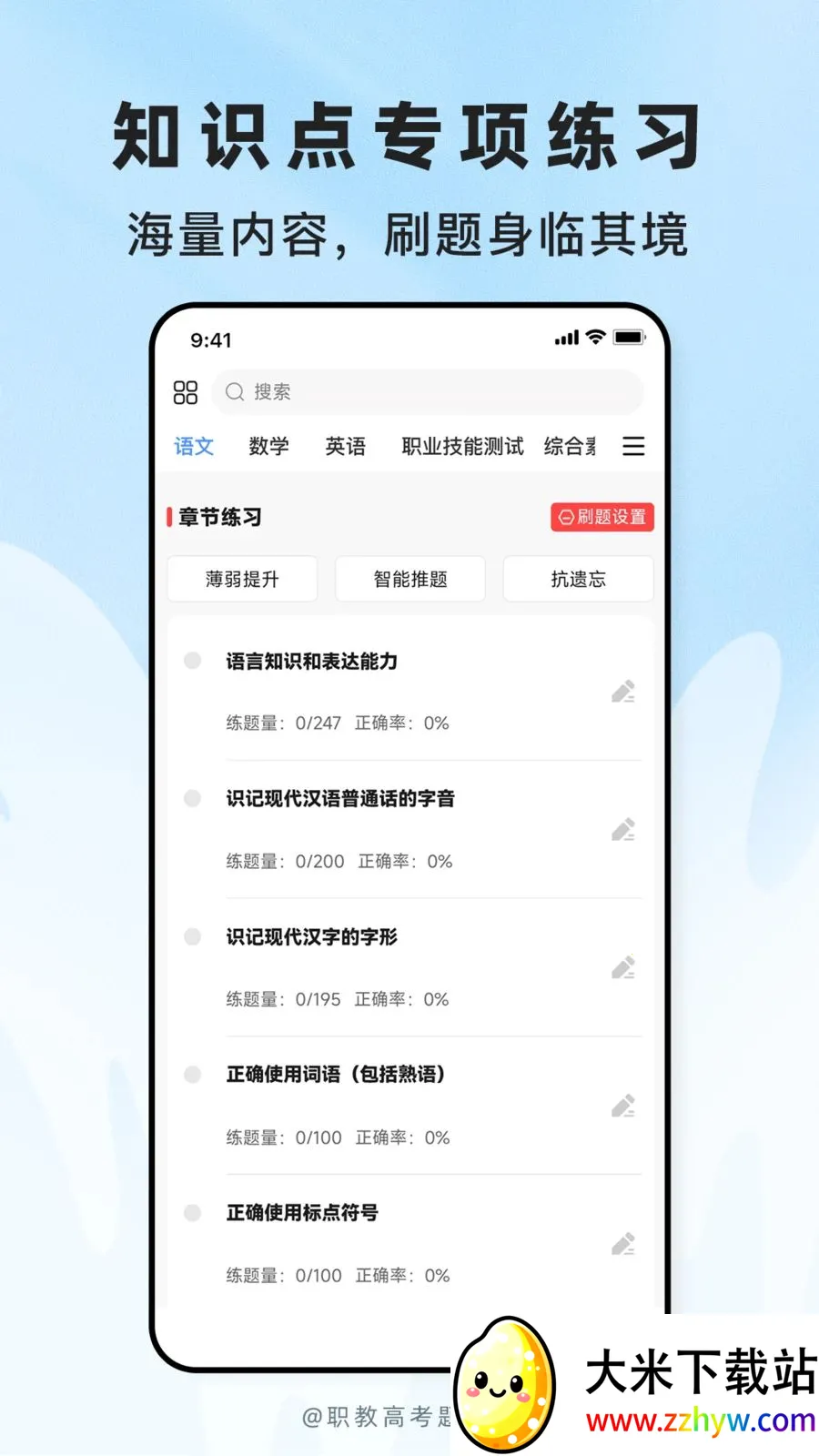 ְ�̸߿����(����ˢ��APP)v2.1.18 ��׿���ͼ
