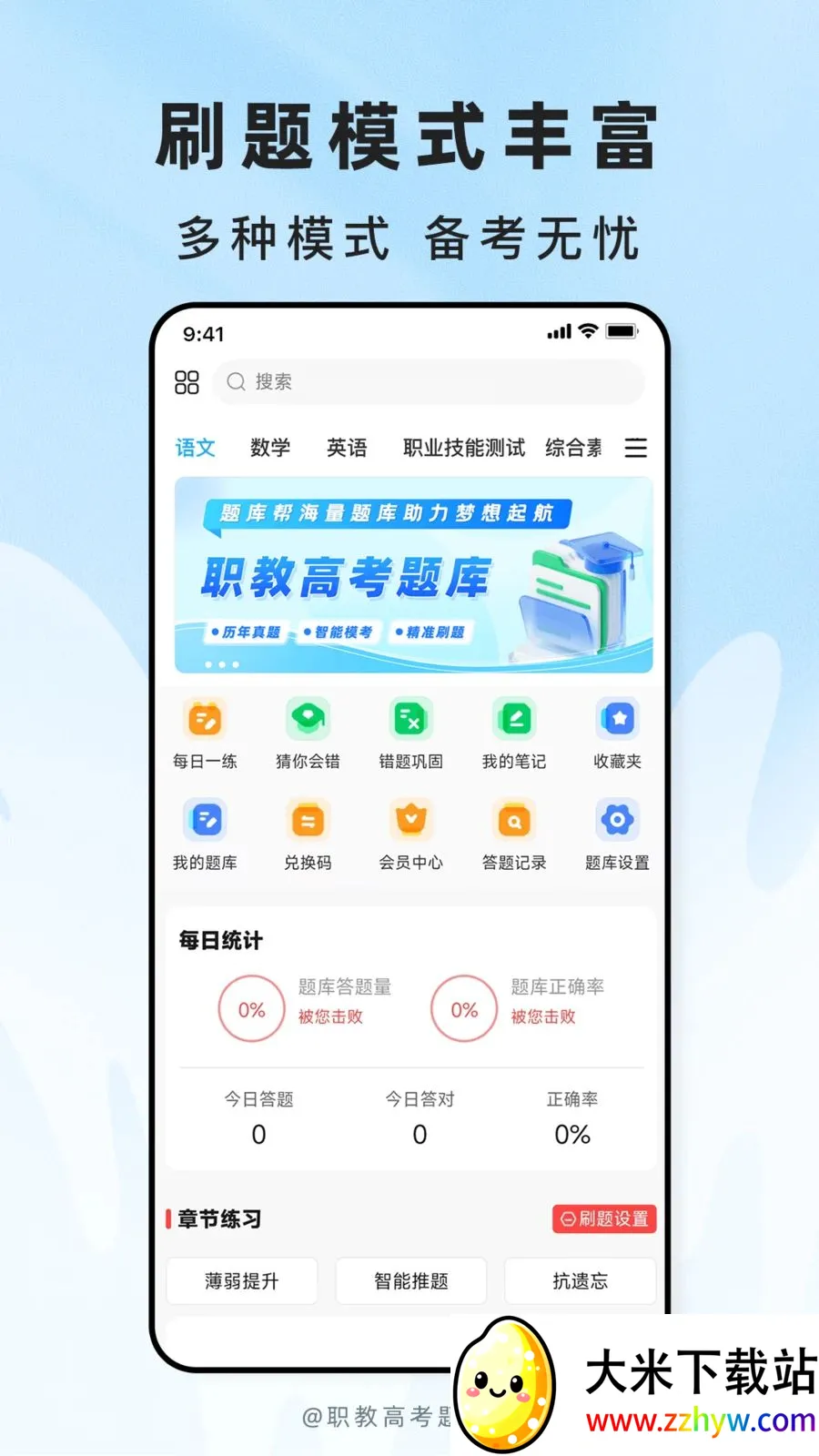 ְ�̸߿����(����ˢ��APP)v2.1.18 ��׿���ͼ