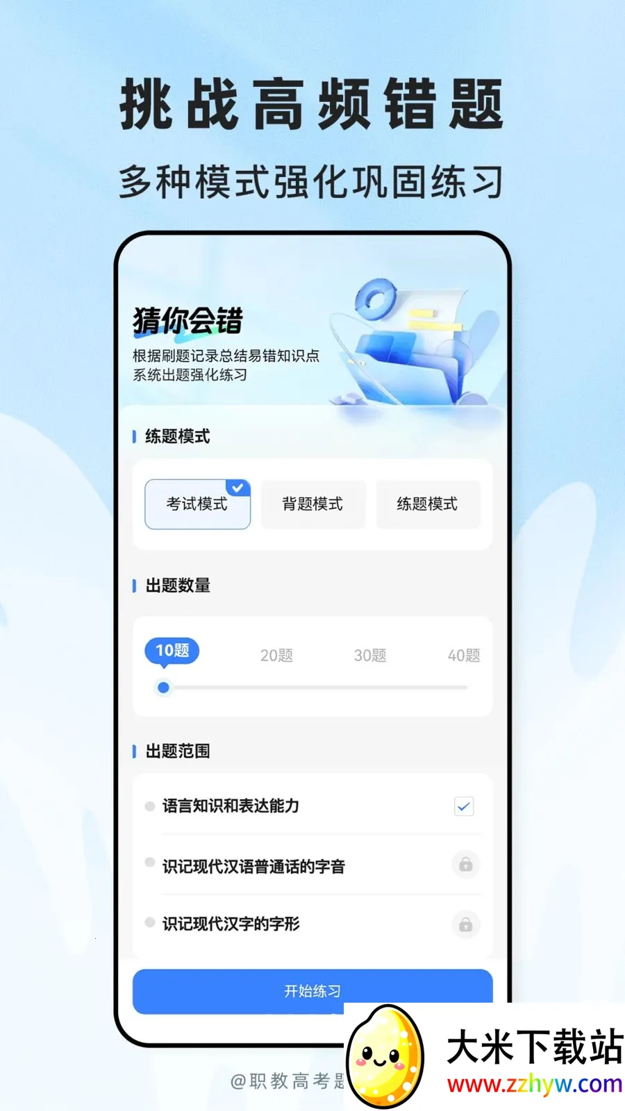 ְ�̸߿����(����ˢ��APP)v2.1.18 ��׿���ͼ