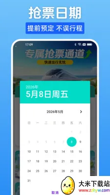 ����Ʊһ����(����Ʊ��ѯ����)v1.0.0 �ٷ������ͼ