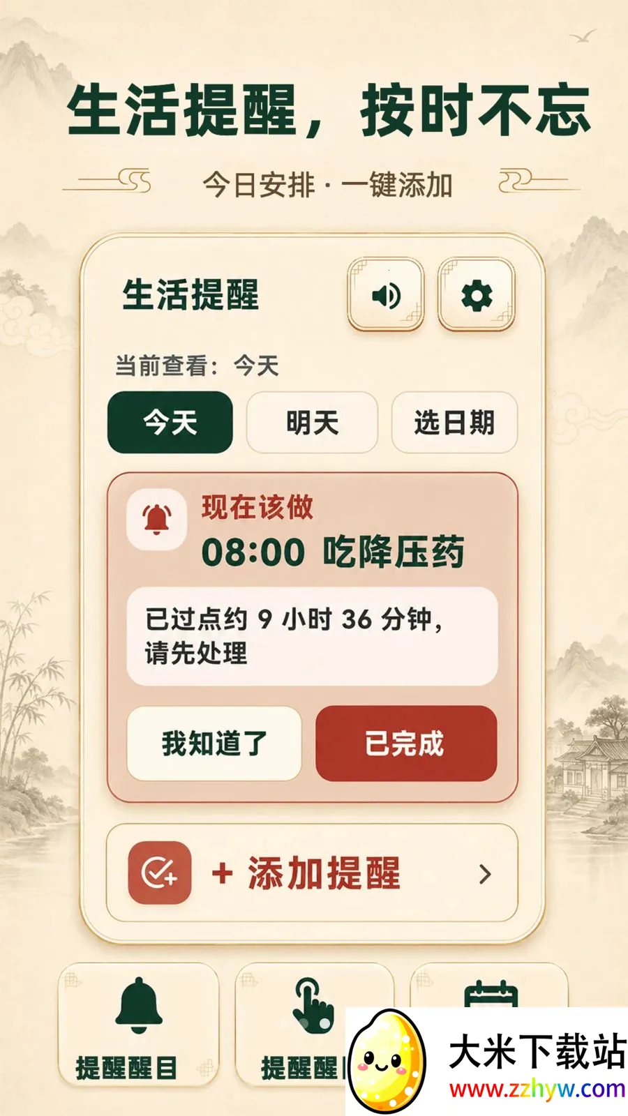 ���ְ���������2026���°汾v3.3.0506 ��׿���ͼ