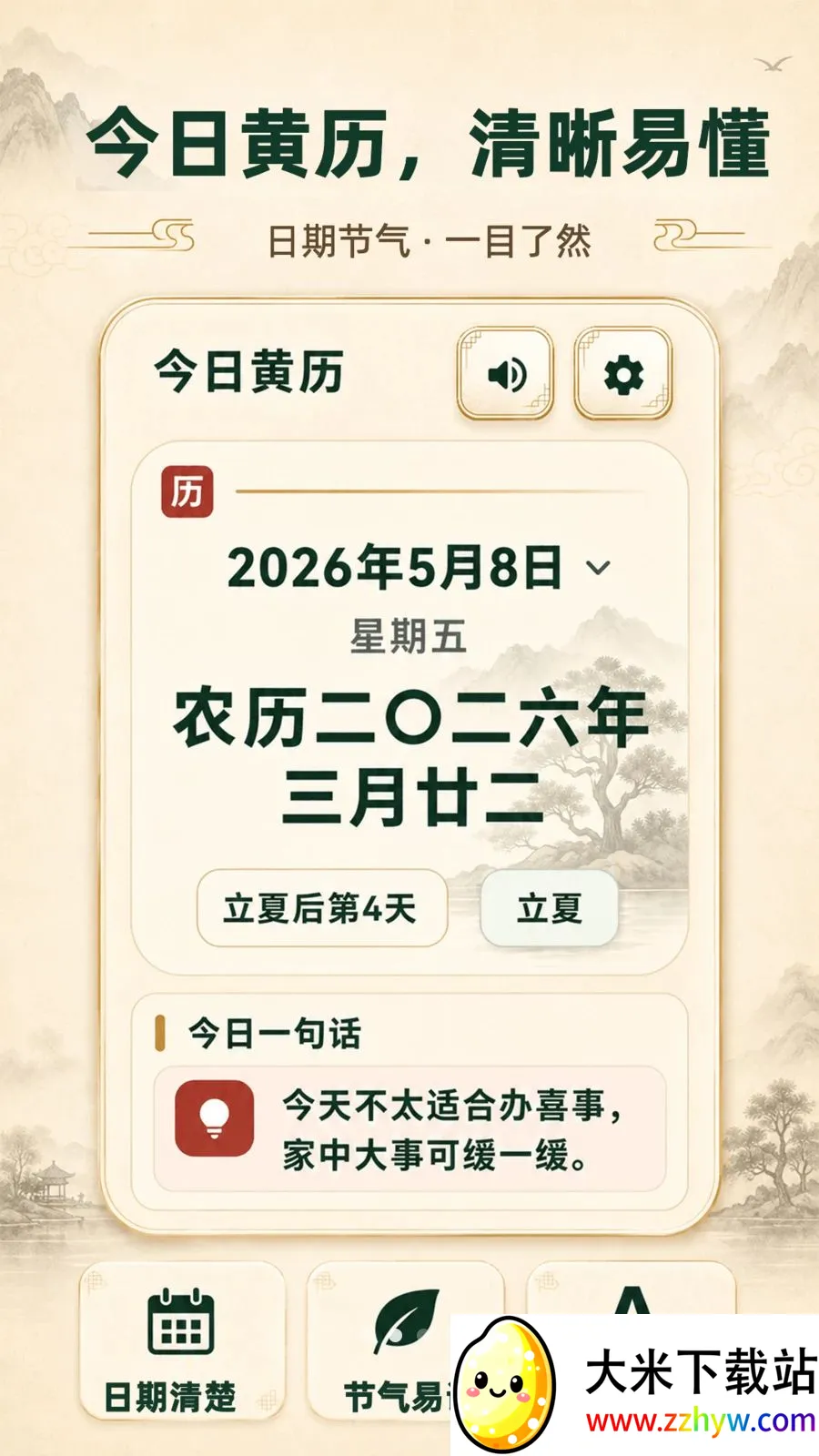 ���ְ���������2026���°汾v3.3.0506 ��׿���ͼ