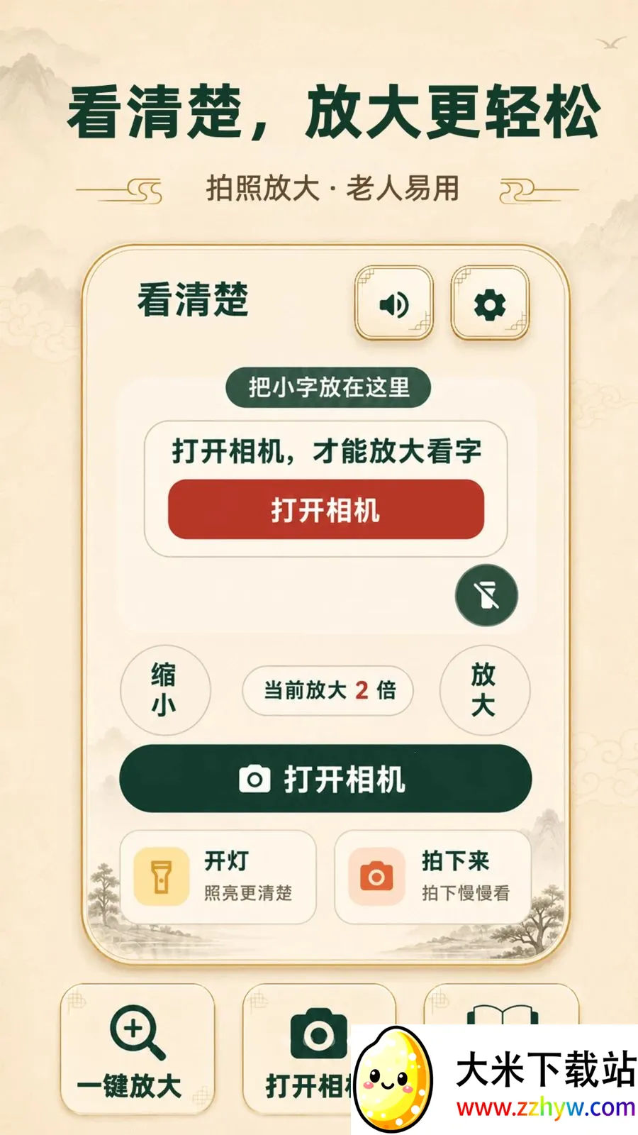 ���ְ���������2026���°汾v3.3.0506 ��׿���ͼ