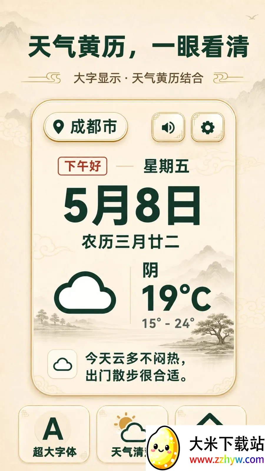 ���ְ���������2026���°汾v3.3.0506 ��׿���ͼ