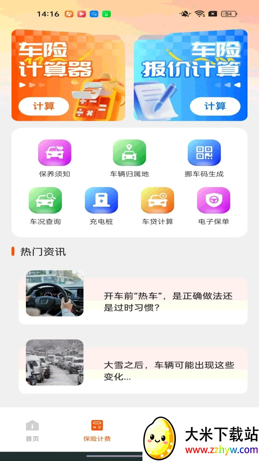 �ó�����������(�����ó���������)v1.0.0 ��׿���ͼ