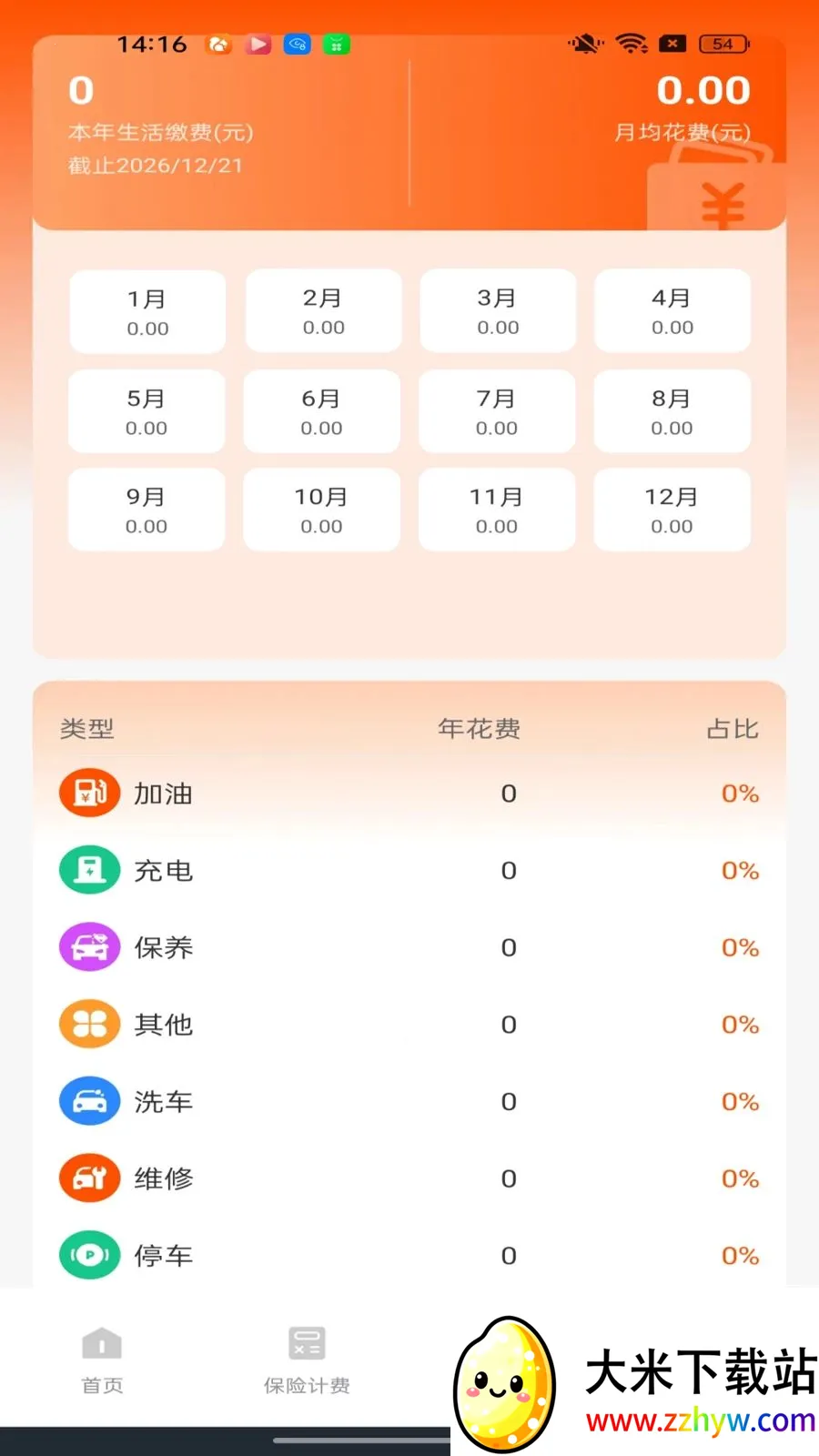 �ó�����������(�����ó���������)v1.0.0 ��׿���ͼ